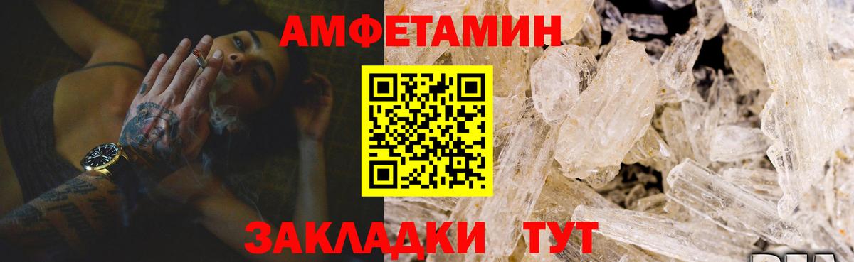 Амфетамин Розовый Саяногорск