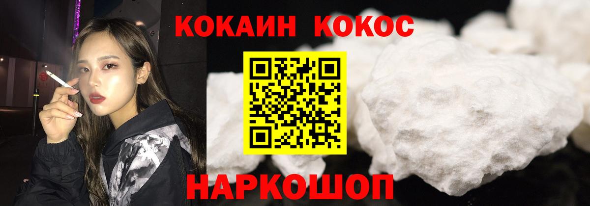 Cocaine 97%  Вход с VPN  Кокаин  Саяногорск 