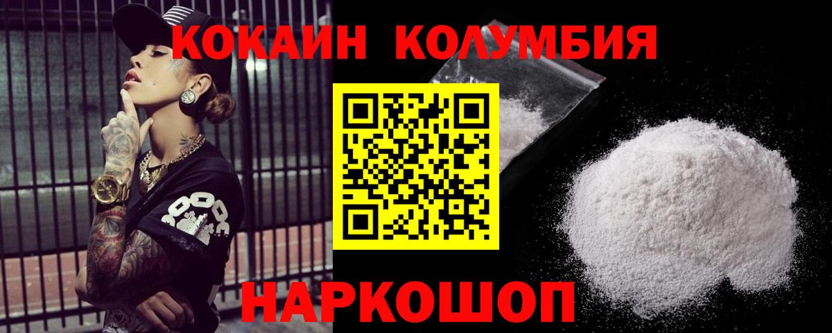 Кокаин Fish Scale Саяногорск
