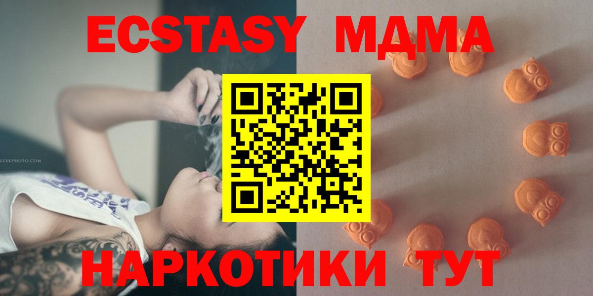 Ecstasy таблы Саяногорск
