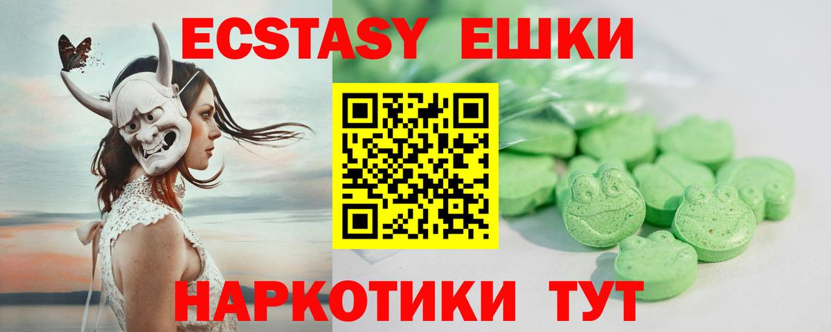 Экстази  Ecstasy 99%  Саяногорск  Вход с VPN  ЭКСТАЗИ Philipp Plein 