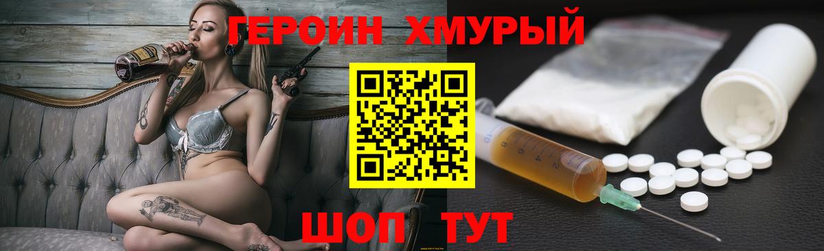ГЕРОИН Афган Саяногорск