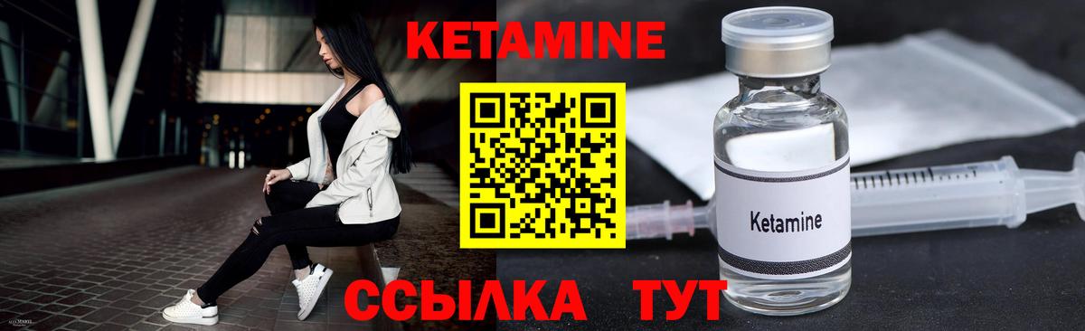 Саяногорск  Кетамин VHQ  Вход с VPN 