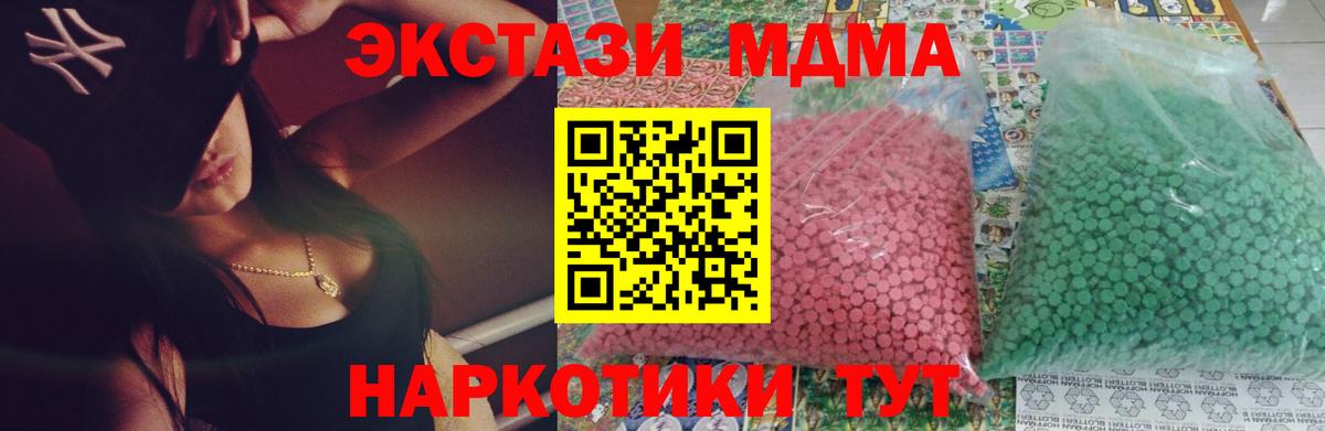 МДМА Molly  Вход с VPN  Саяногорск  МДМА Molly 