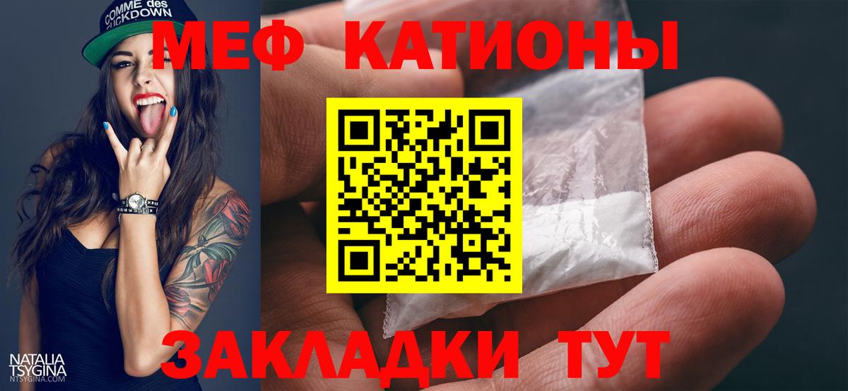 Мефедрон кристаллы Саяногорск