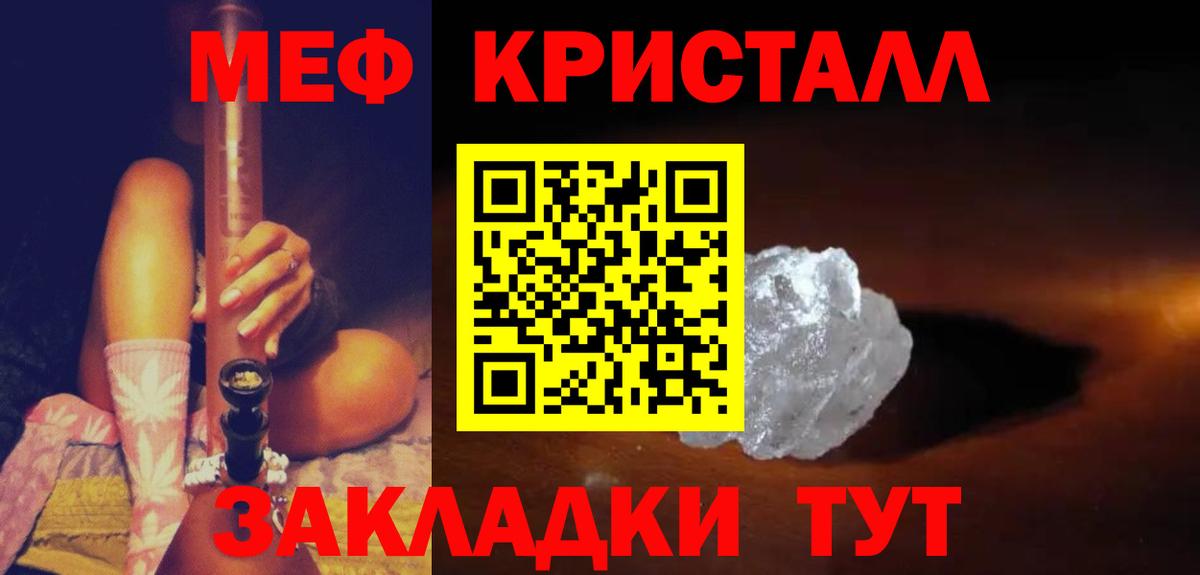 МЕФ 4 MMC  Вход с VPN  Саяногорск  МЯУ-МЯУ  kraken tor  МЯУ-МЯУ мука 