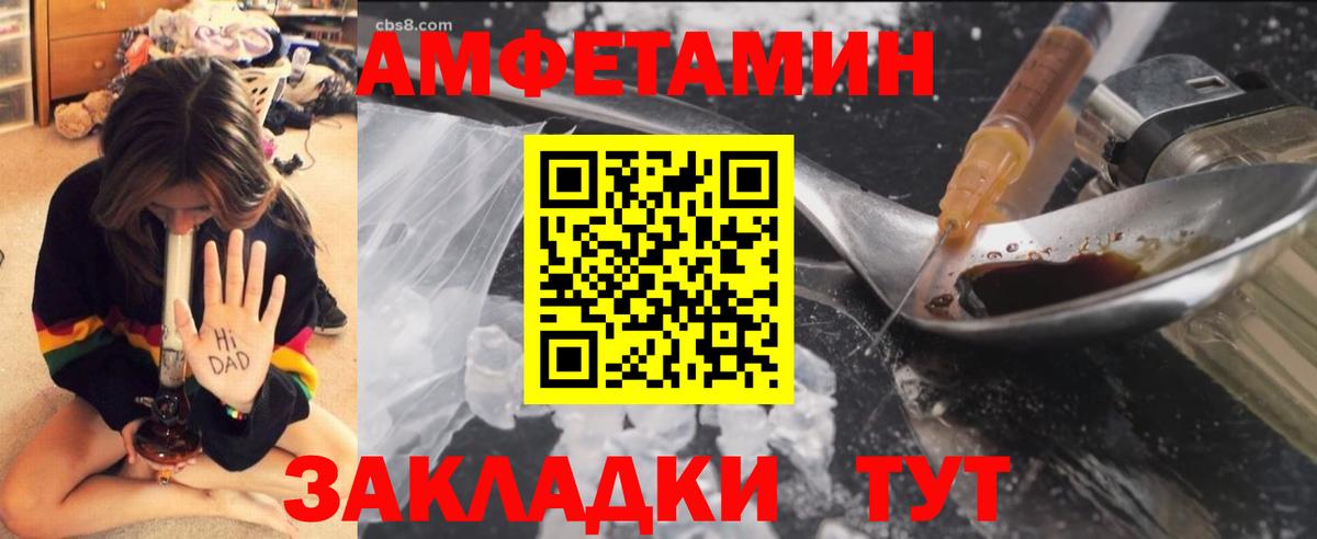 МЕТАМФЕТАМИН кристалл Саяногорск