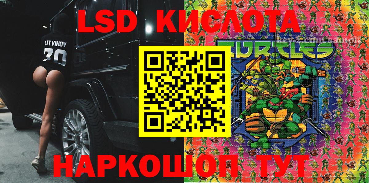 Наркотические марки 1,8мг Саяногорск