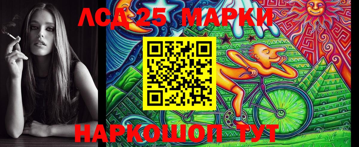 Марки 25I-NBOMe 1,8мг  Марки NBOMe  Саяногорск  Вход с VPN  Марки 25I-NBOMe 1,8мг 