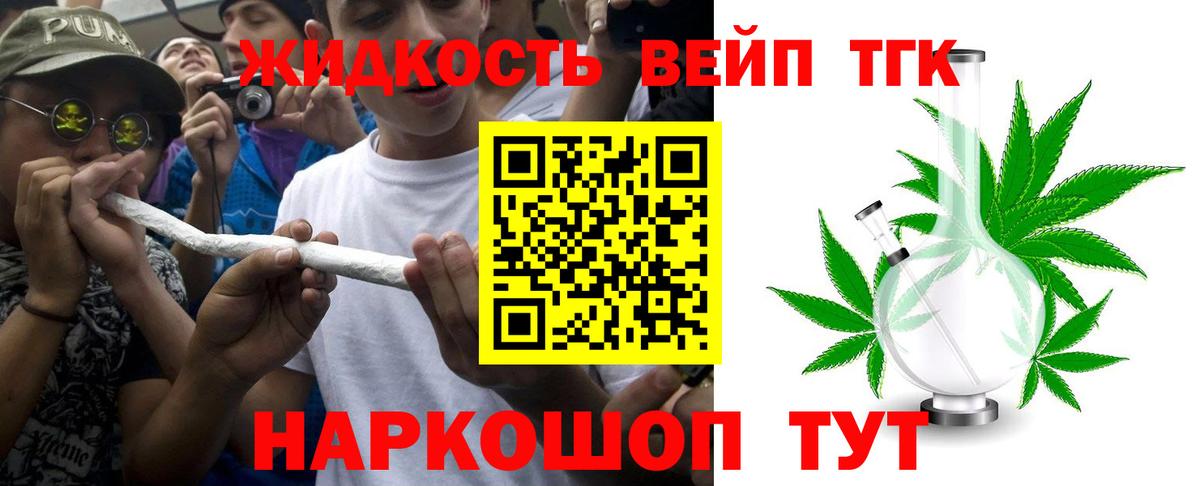 Дистиллят ТГК Wax  Дистиллят ТГК концентрат  Саяногорск  Вход с VPN 