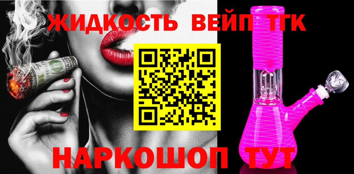 ТГК Wax Саяногорск